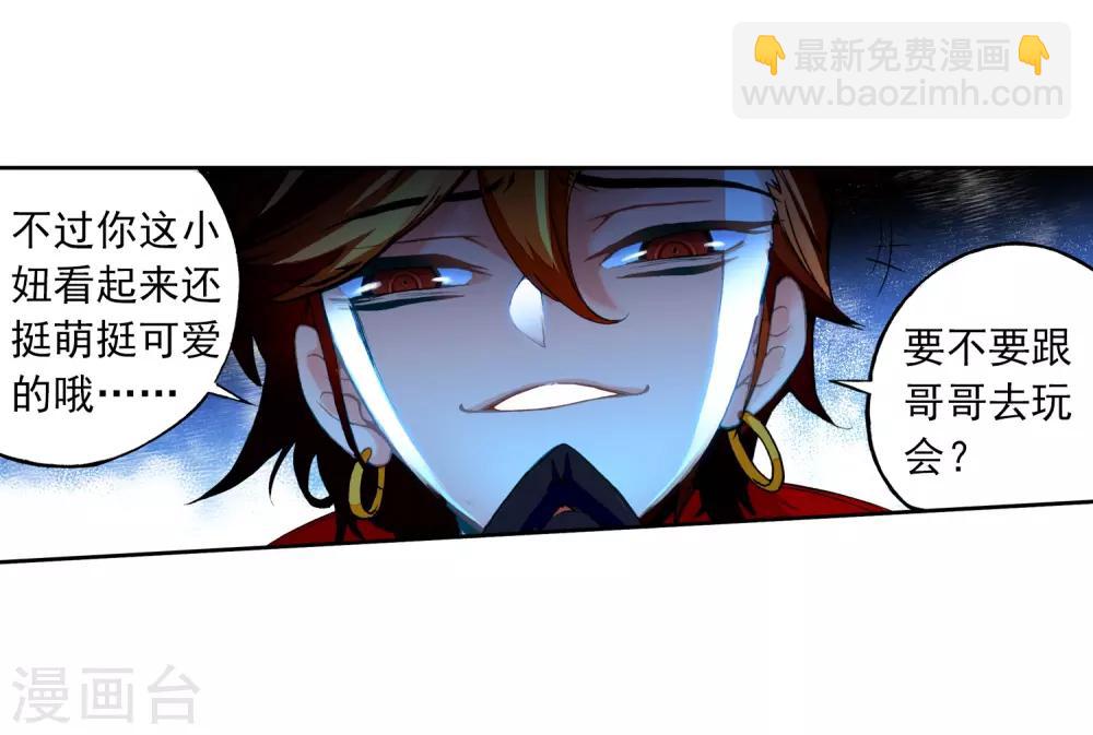 第37话 逆鳞17