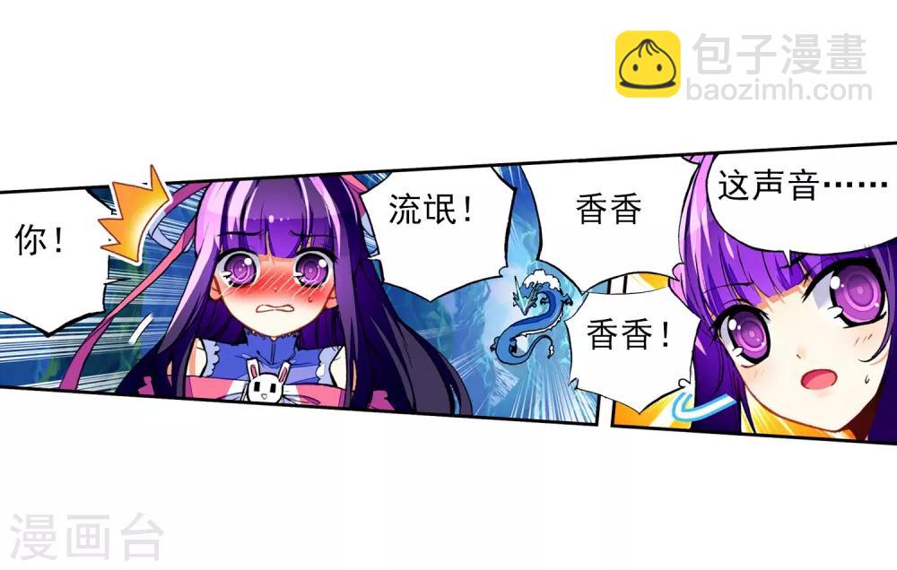 第37话 逆鳞18