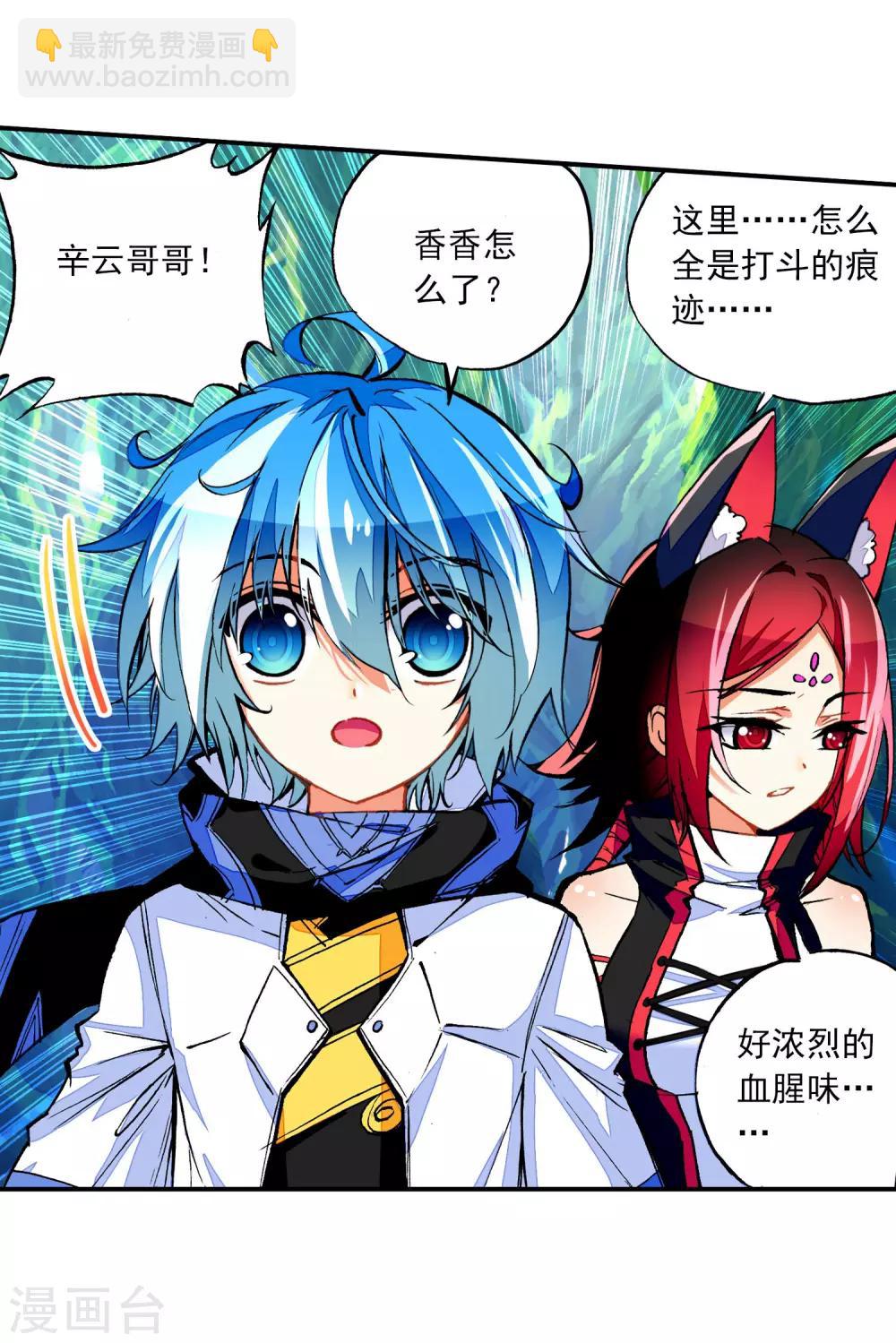 第37话 逆鳞19