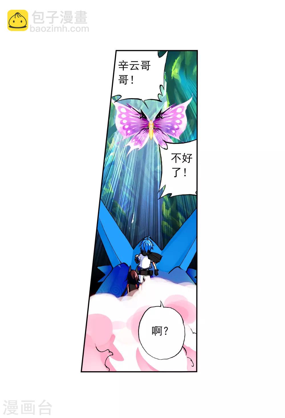 第37话 逆鳞20