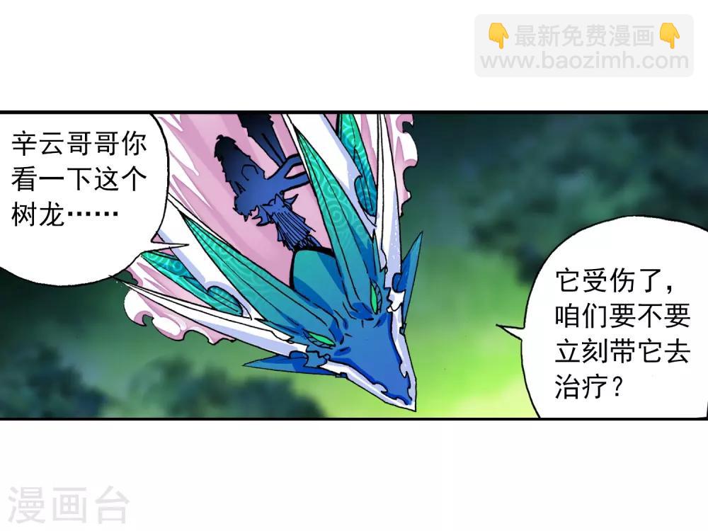 第37话 逆鳞21