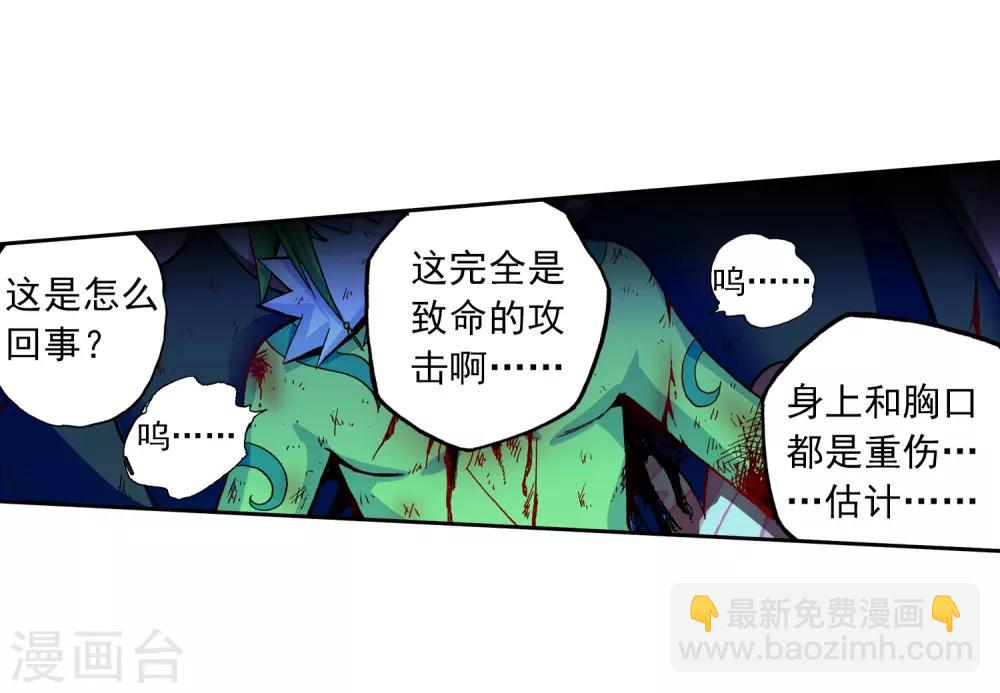 第37话 逆鳞23