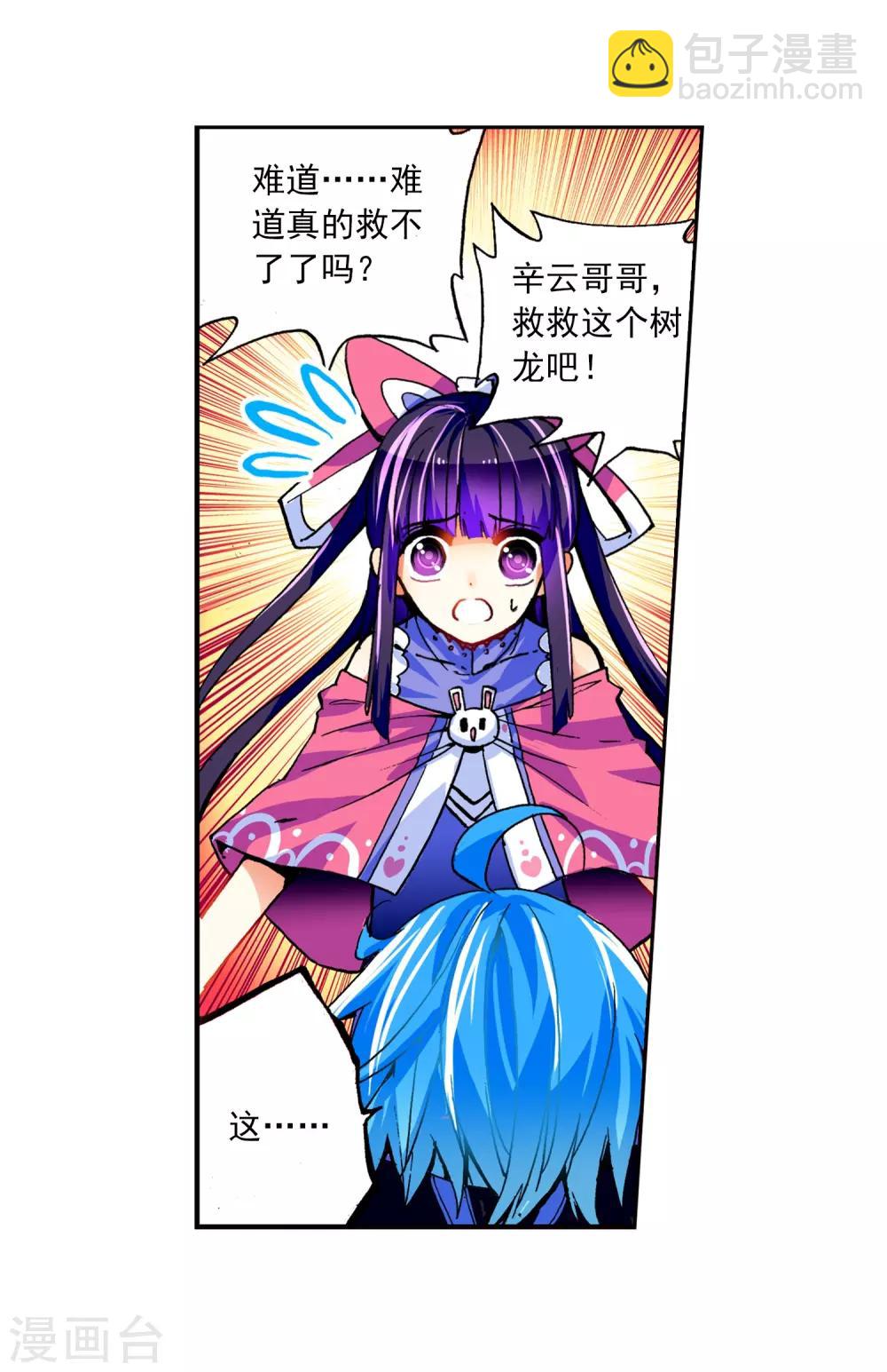 第37话 逆鳞24