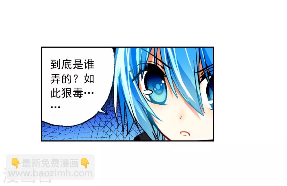 第37话 逆鳞25