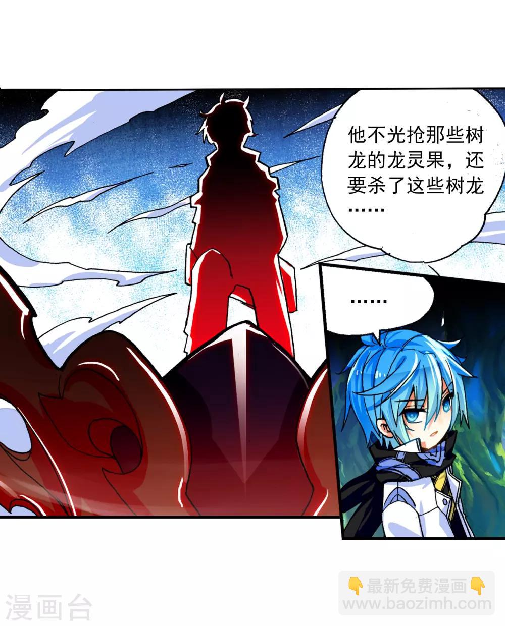 第37话 逆鳞27
