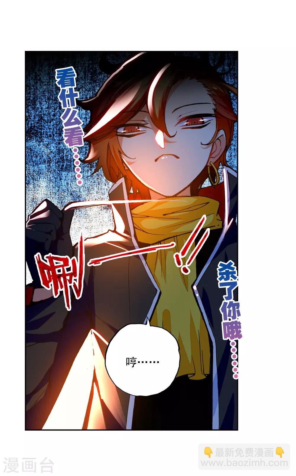 第37话 逆鳞28