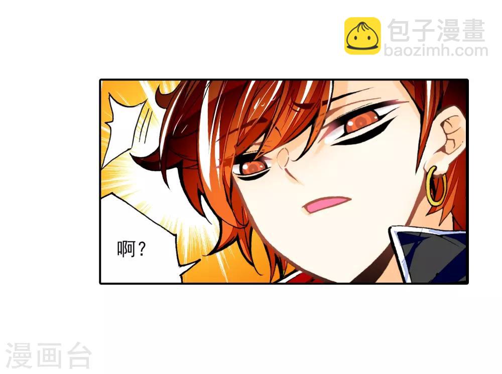 第37话 逆鳞3