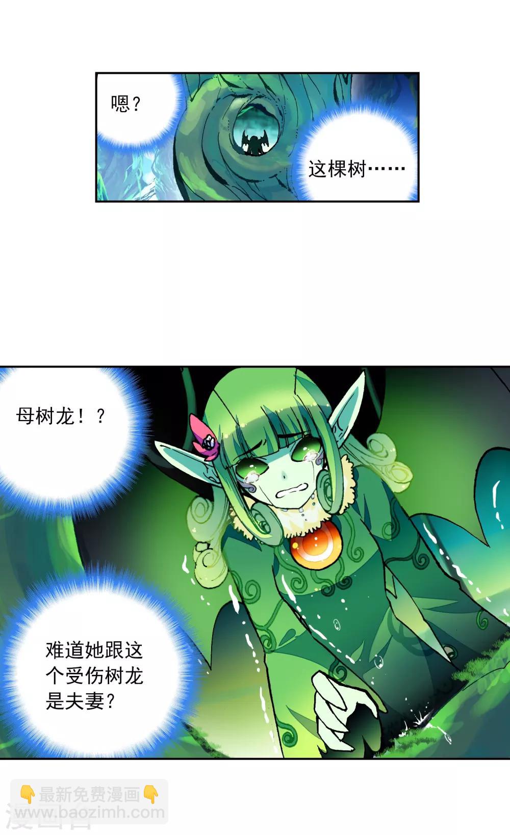 第37话 逆鳞30