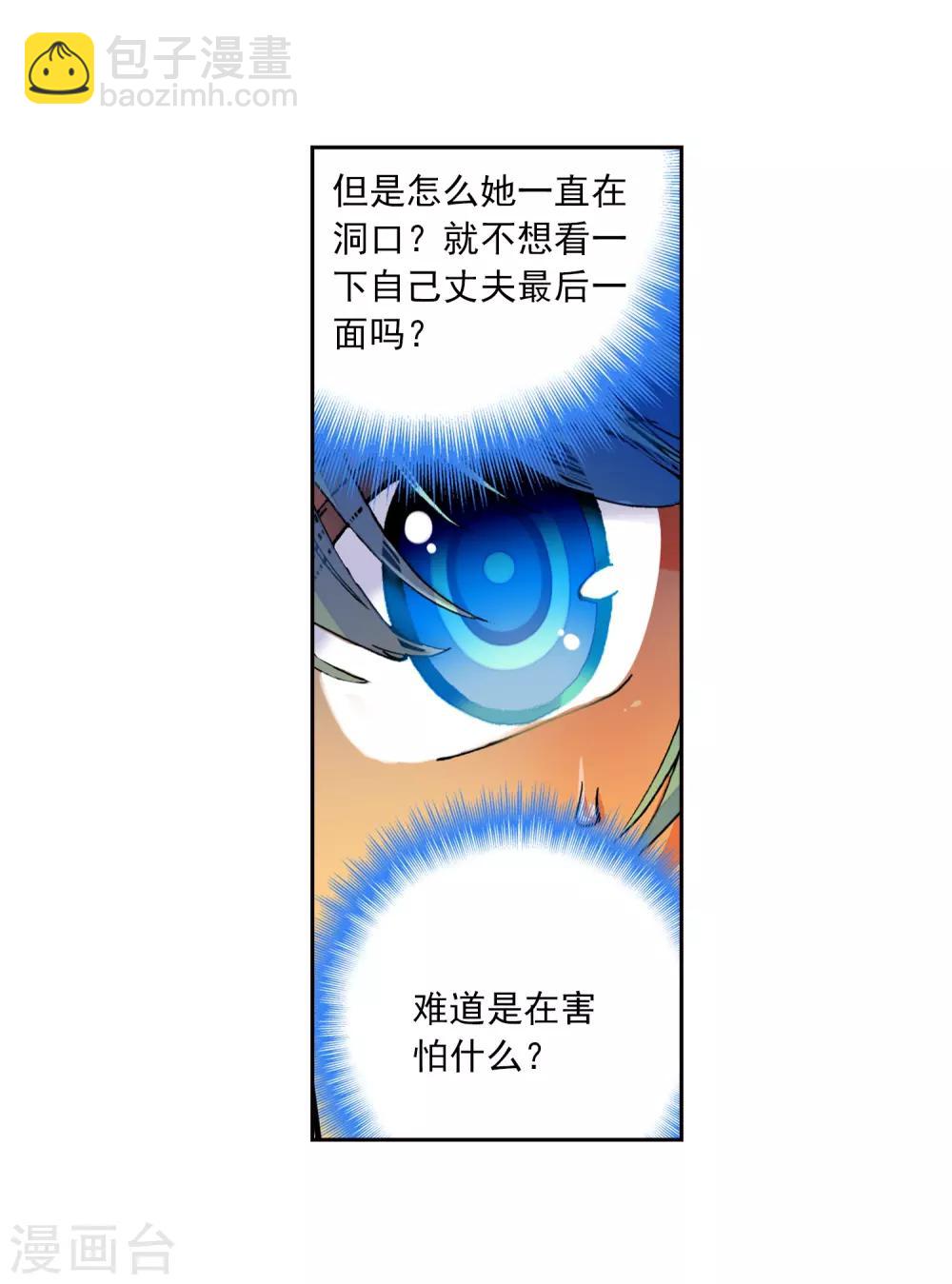 第37话 逆鳞31