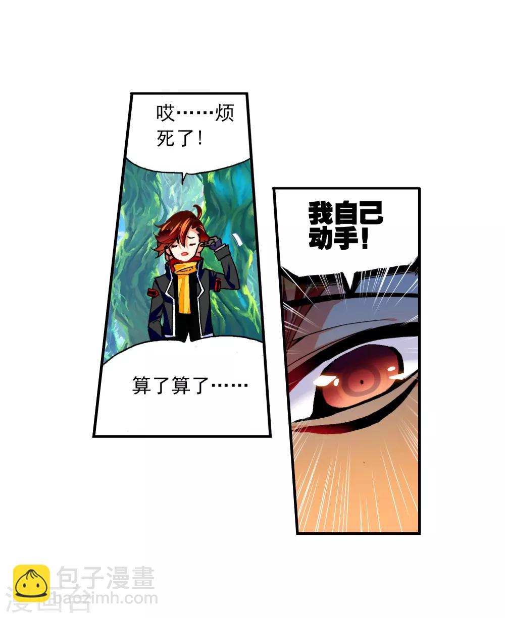 第37话 逆鳞36