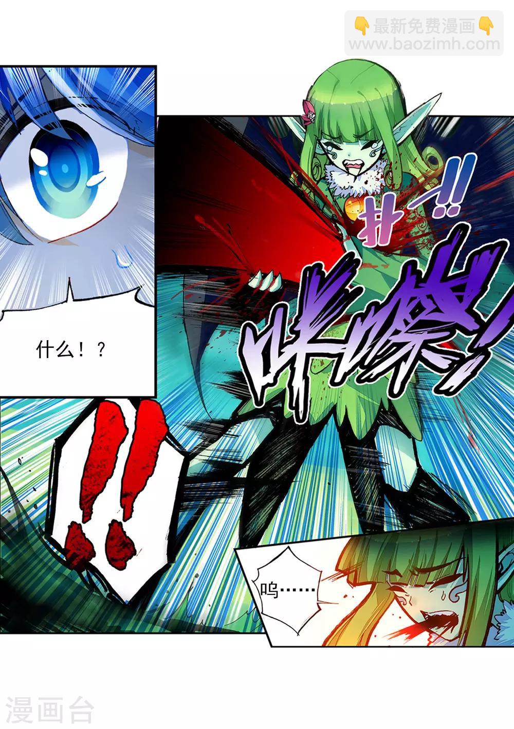 第37话 逆鳞39