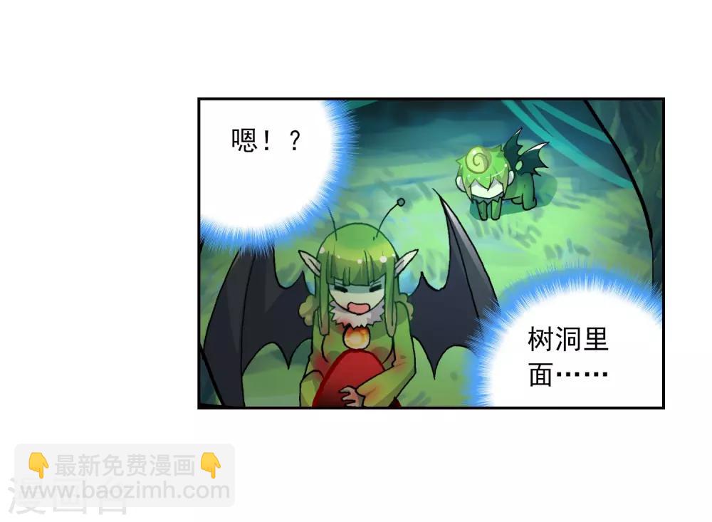 第37话 逆鳞41