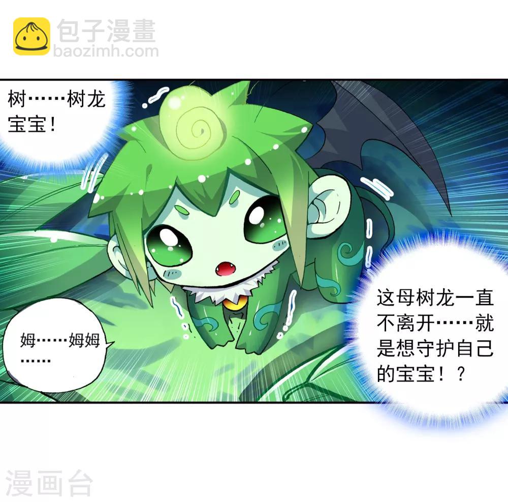 第37话 逆鳞42