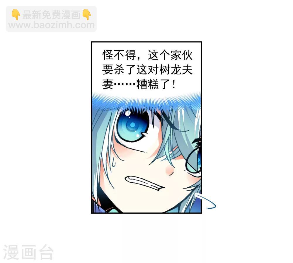 第37话 逆鳞43