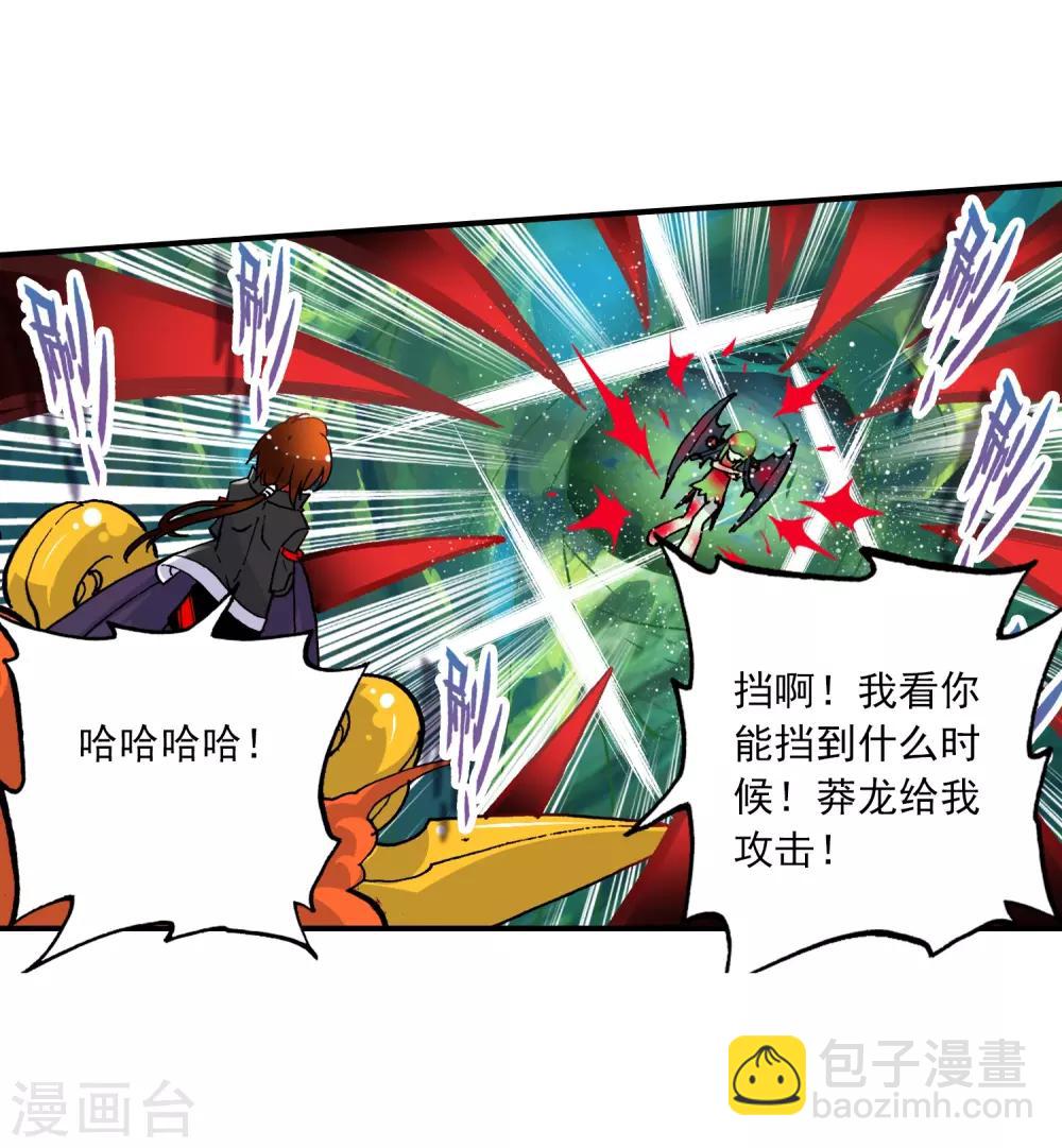 第37话 逆鳞44