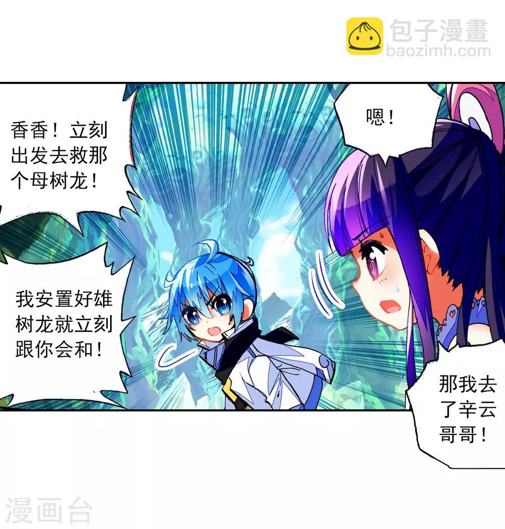 第37话 逆鳞45