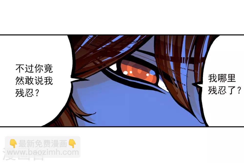 第37话 逆鳞5