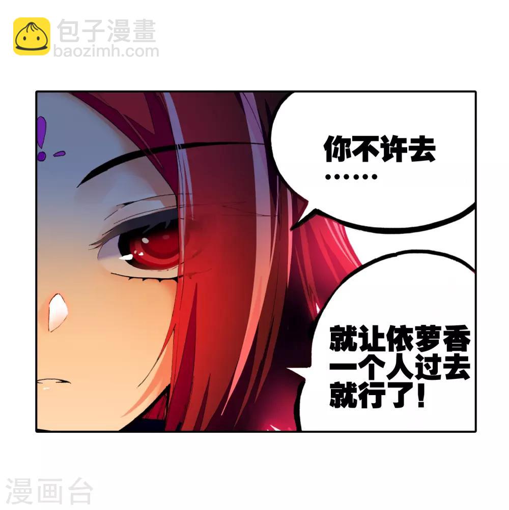 第37话 逆鳞54