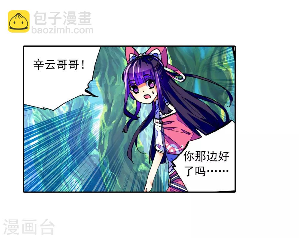第37话 逆鳞55