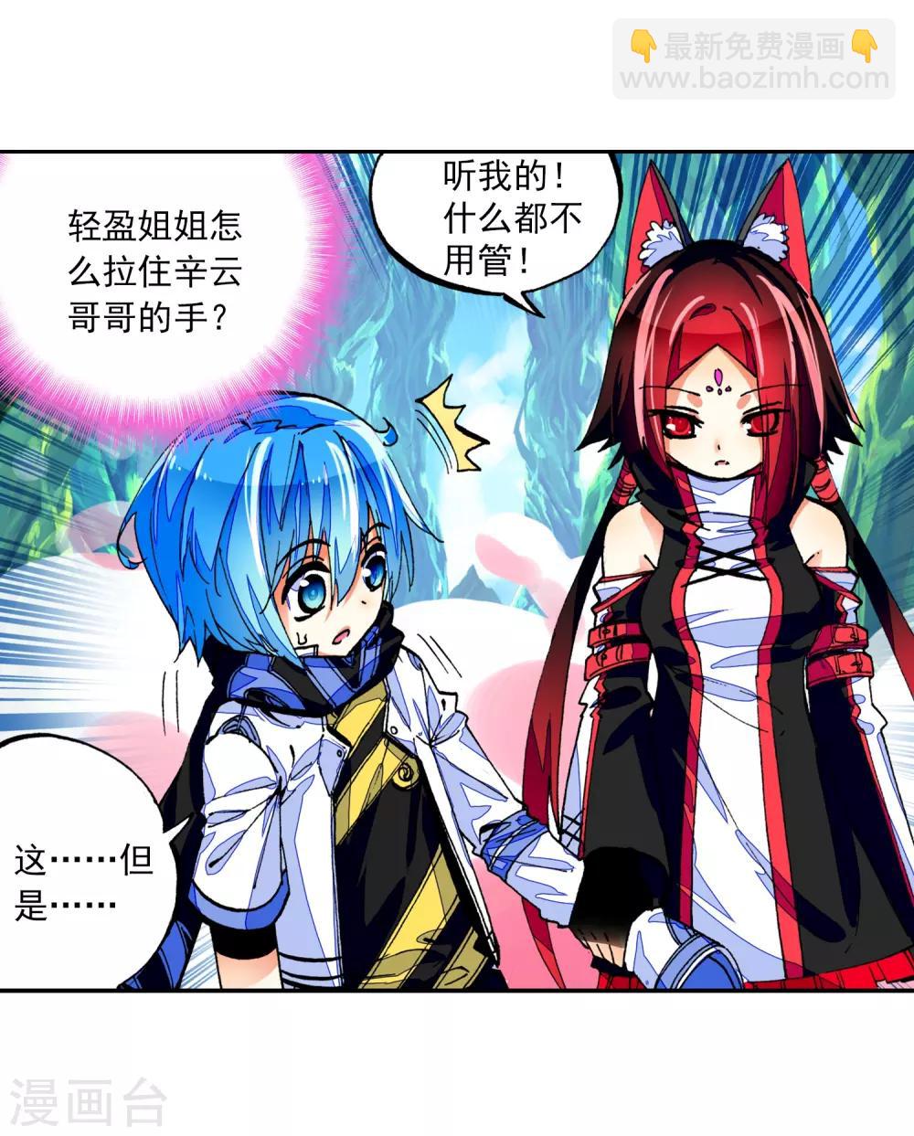 第37话 逆鳞57