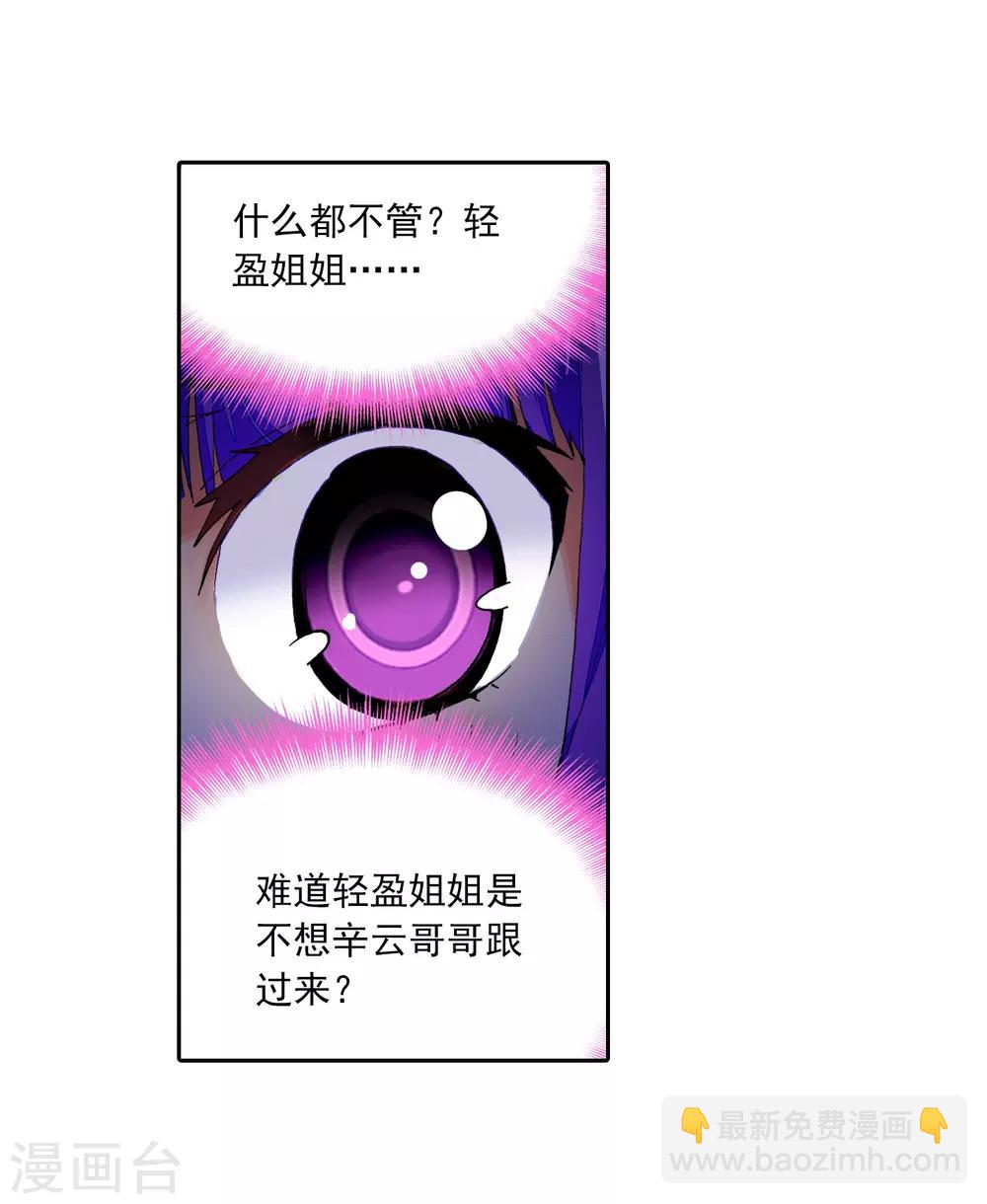 第37话 逆鳞58