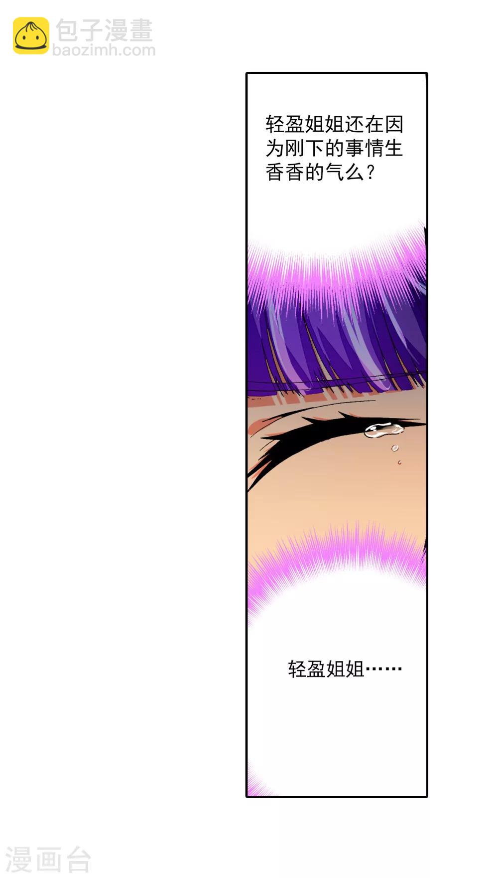 第37话 逆鳞59