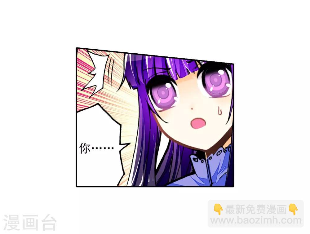 第37话 逆鳞6