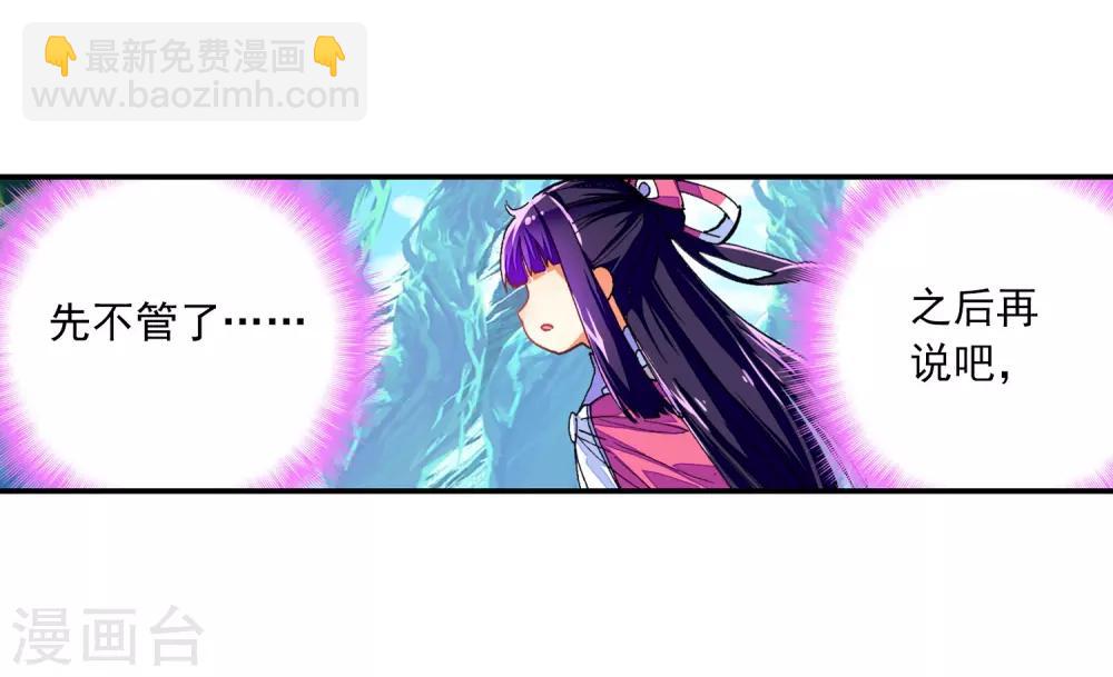 第37话 逆鳞60