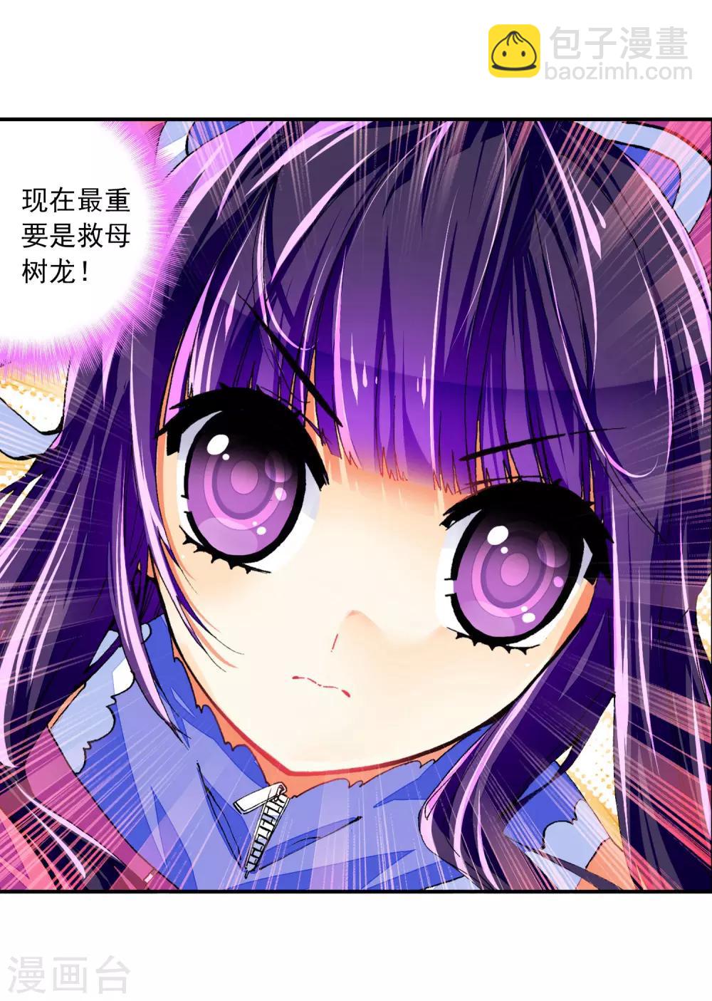 第37话 逆鳞61