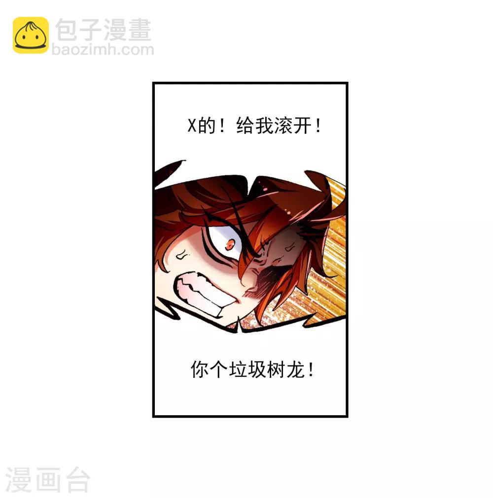 第37话 逆鳞63