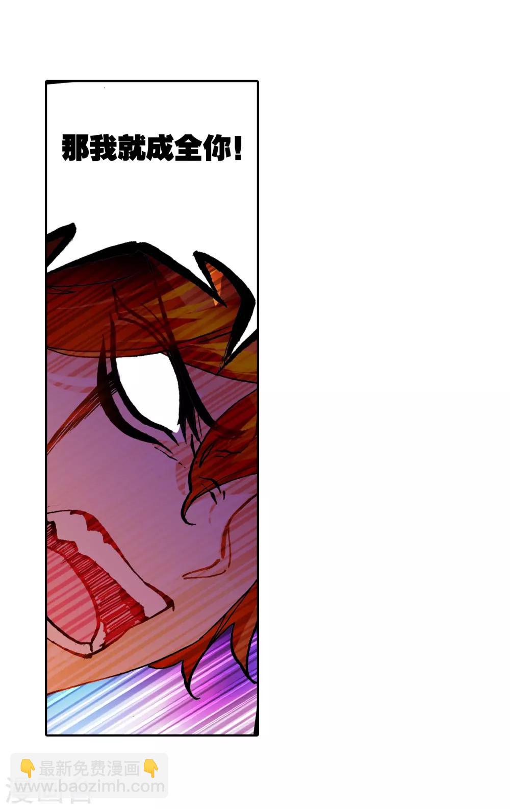 第37话 逆鳞67