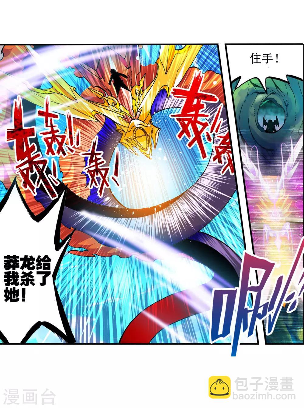 第37话 逆鳞68