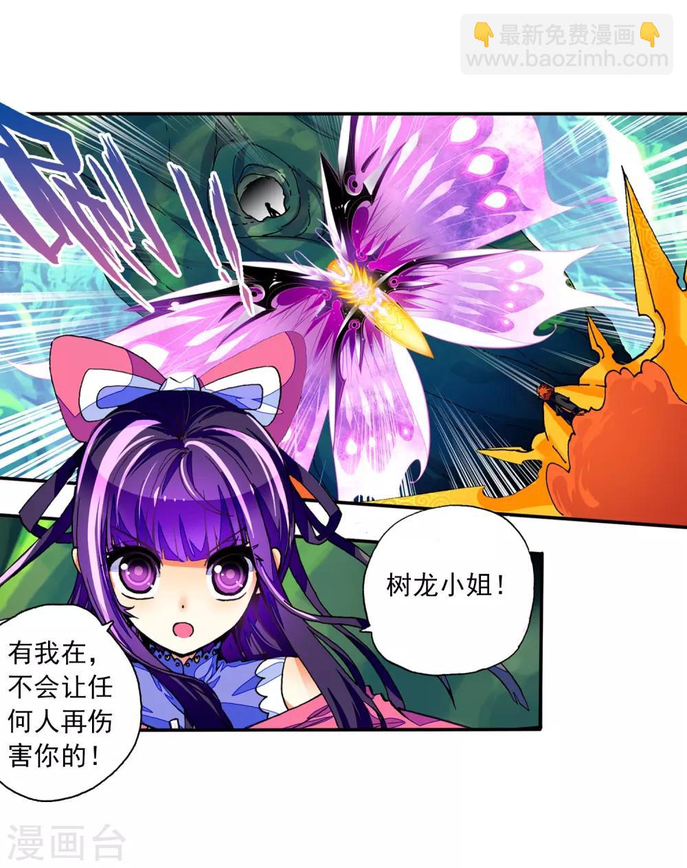 第37话 逆鳞71