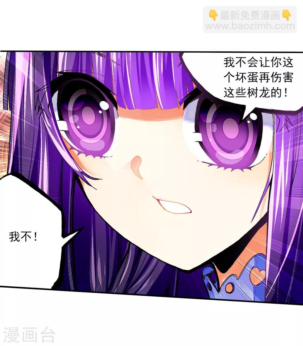第37话 逆鳞73