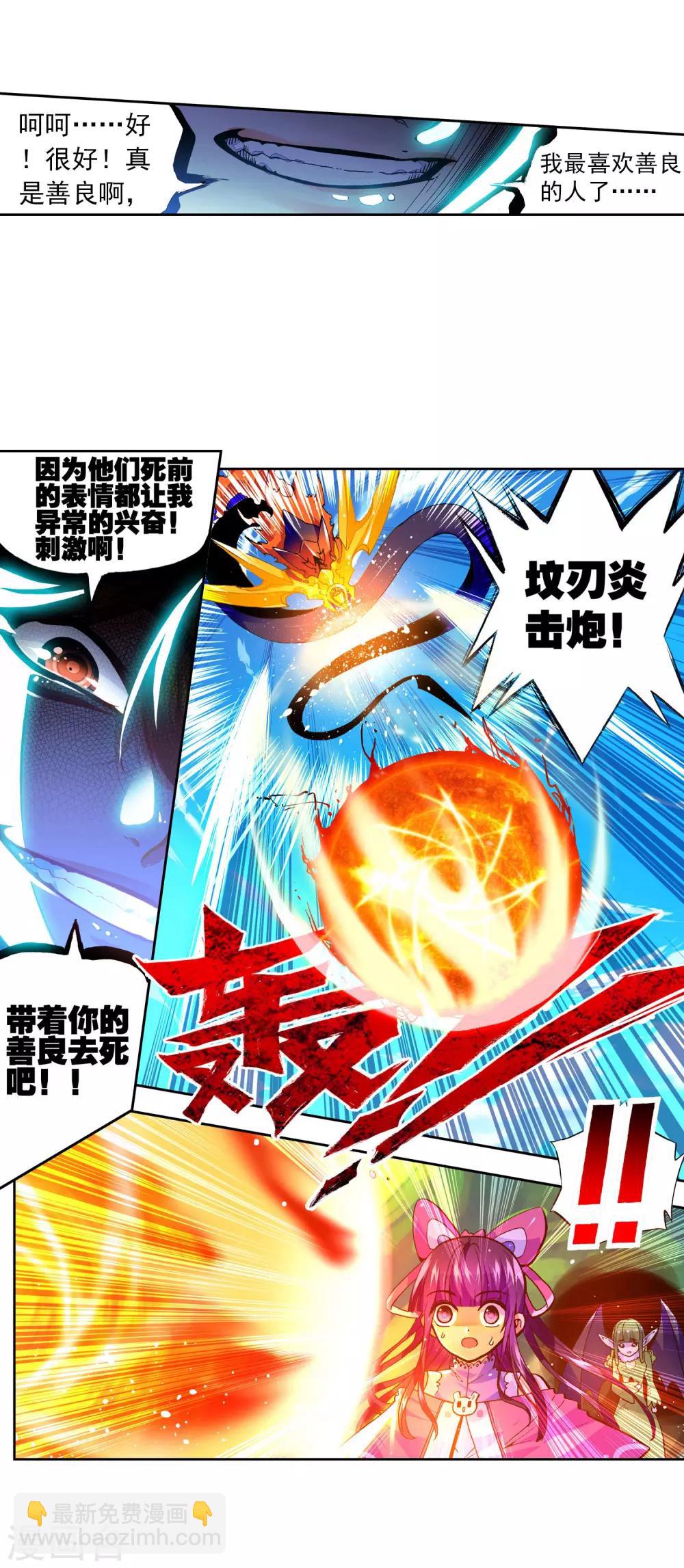第37话 逆鳞74