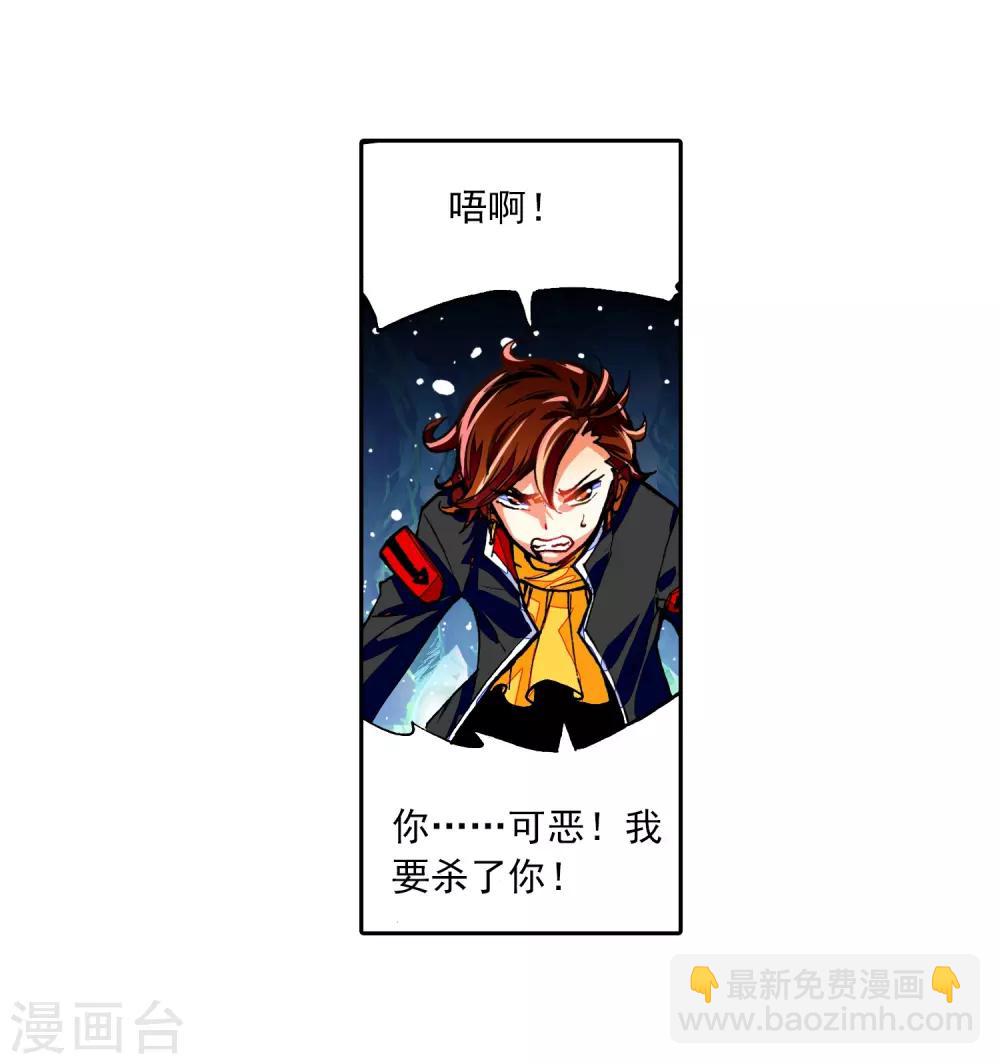 第37话 逆鳞79