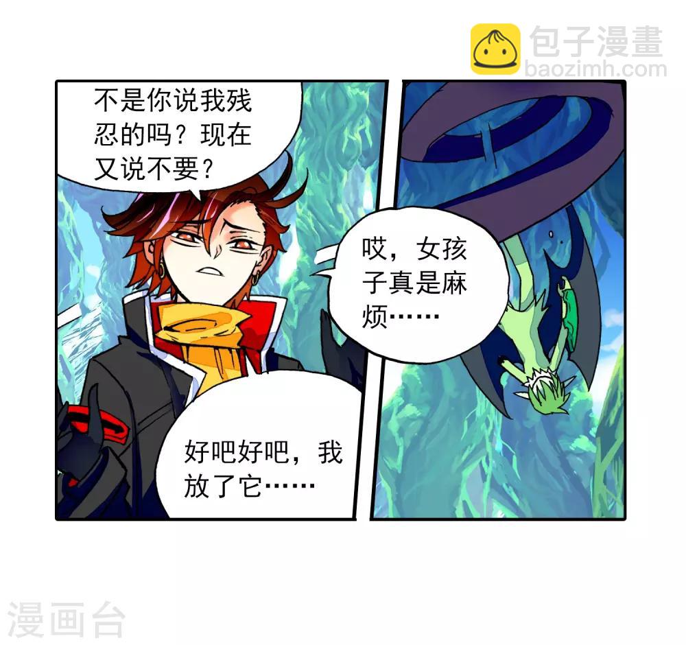 第37话 逆鳞8