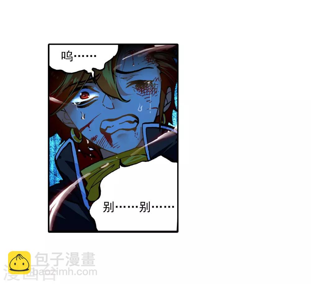 第37话 逆鳞88