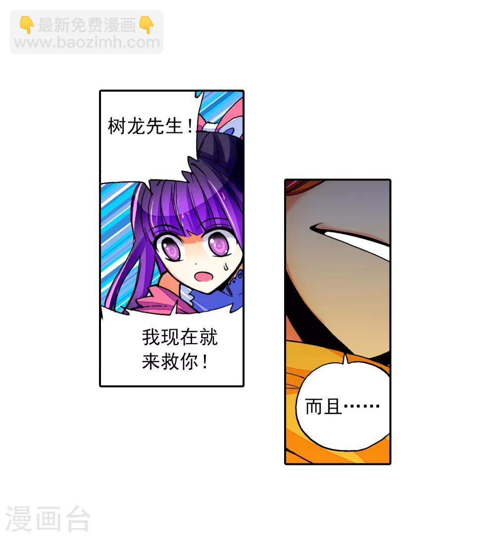 第37话 逆鳞9