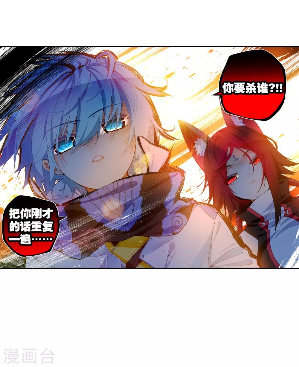 第37话 逆鳞90