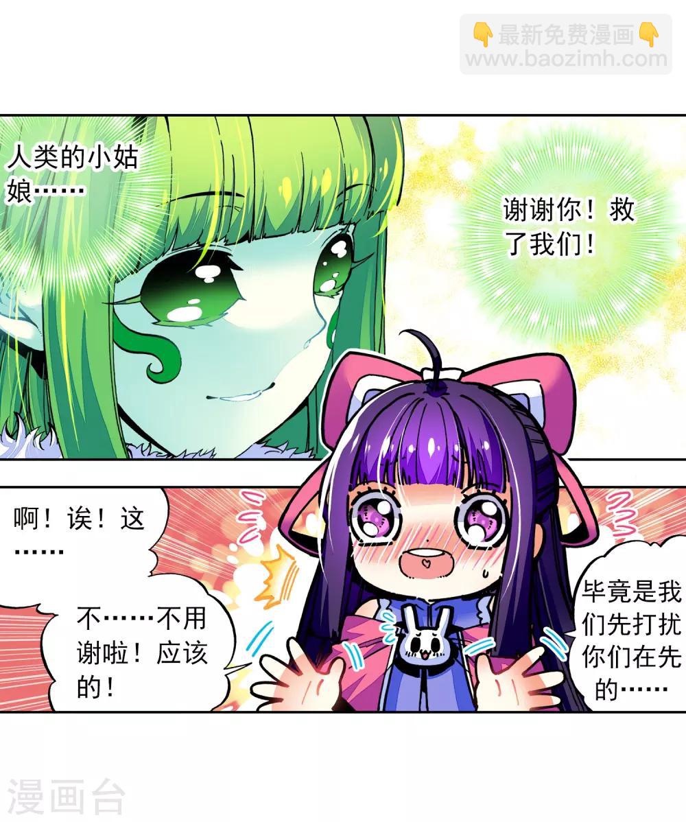 第39话 绝处逢生14