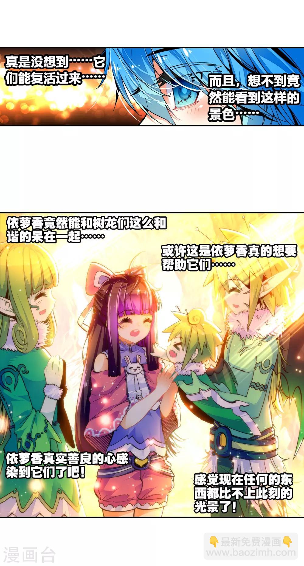 第39话 绝处逢生16