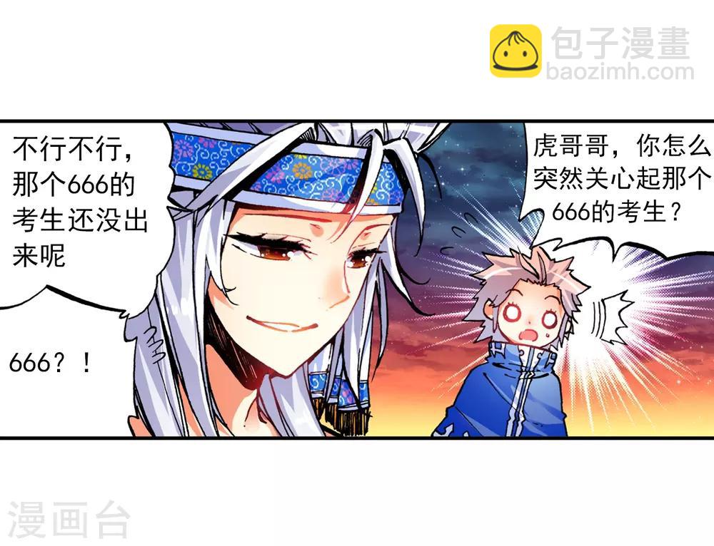 第39话 绝处逢生29