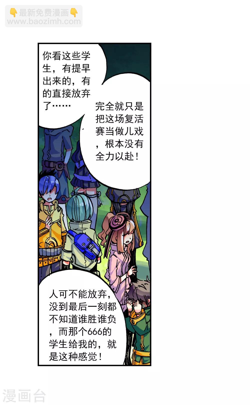 第39话 绝处逢生31