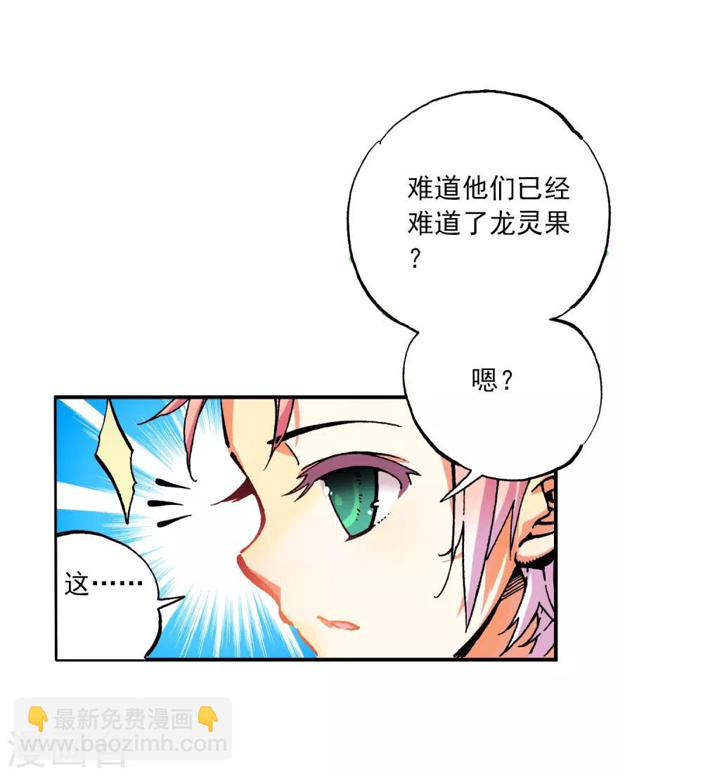 第39话 绝处逢生36