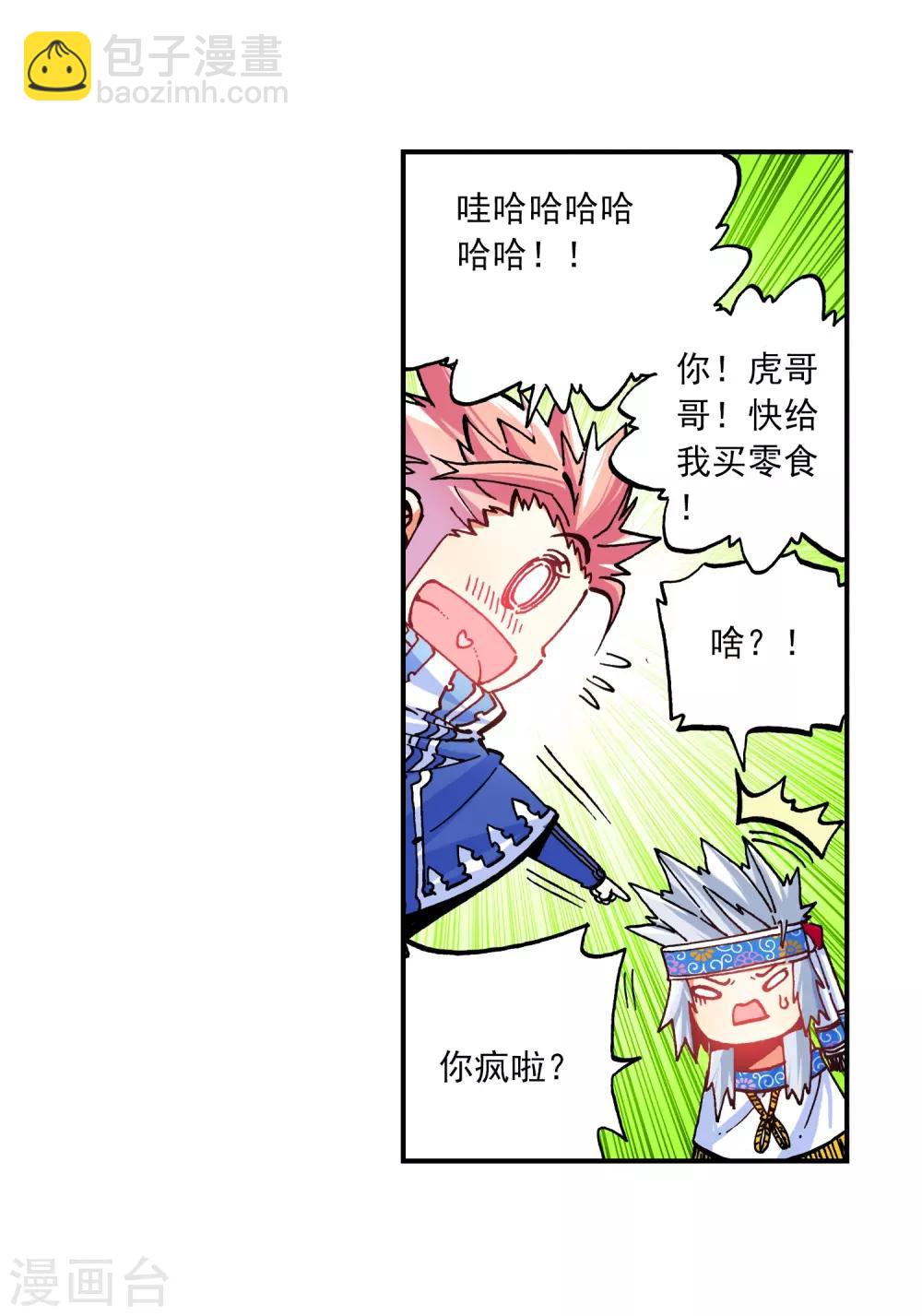 第39话 绝处逢生37