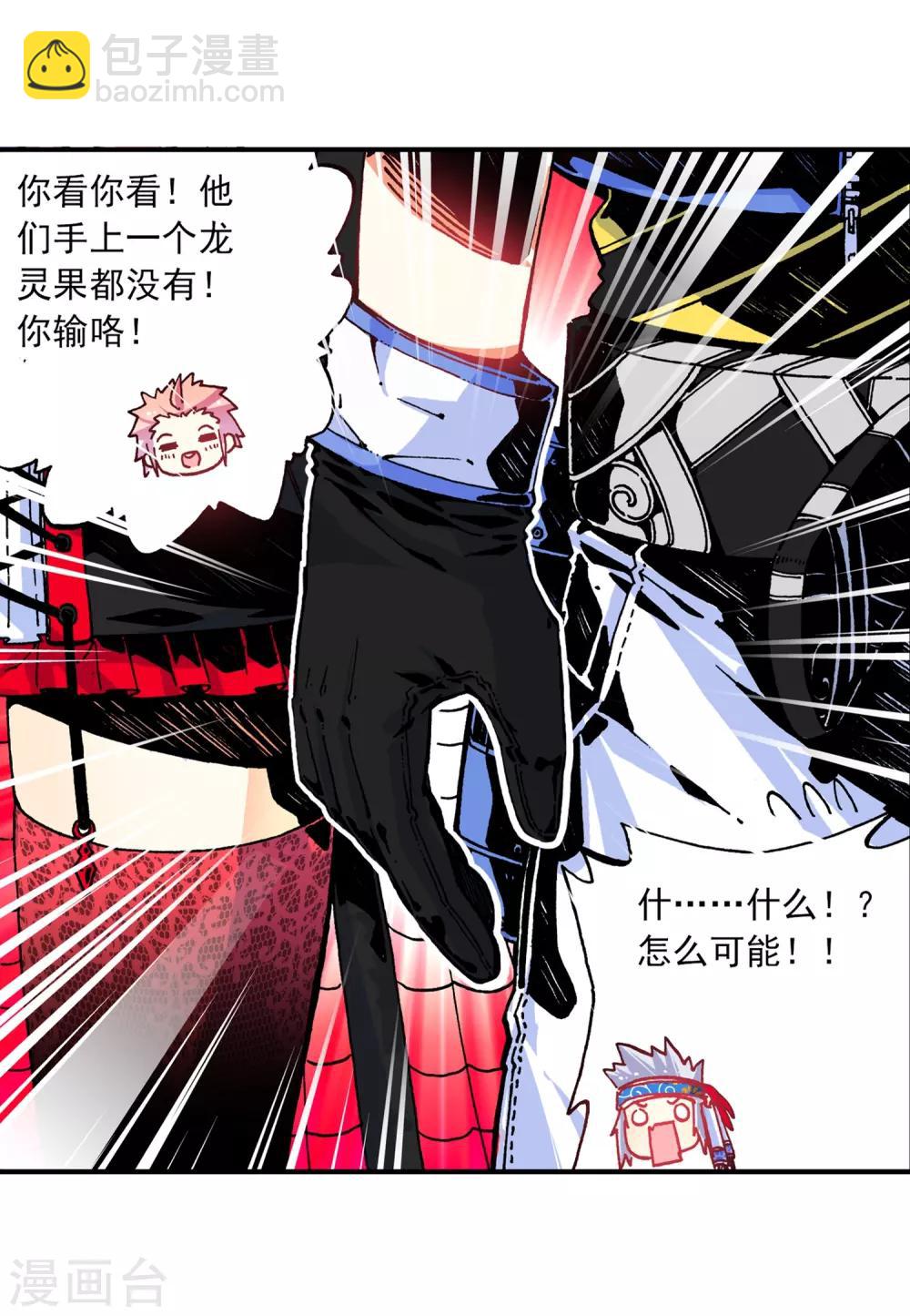 第39话 绝处逢生38