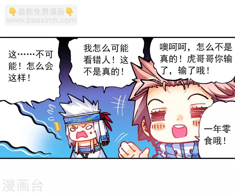 第39话 绝处逢生39