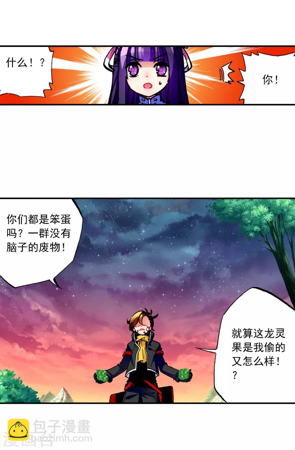 第39话 绝处逢生49