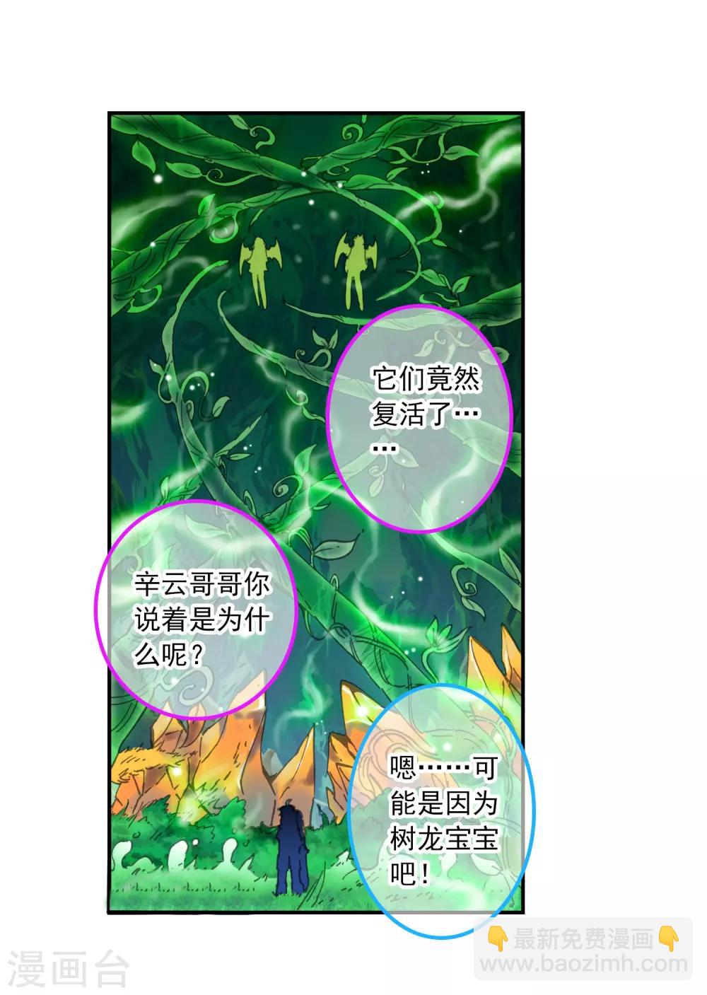 第39话 绝处逢生6